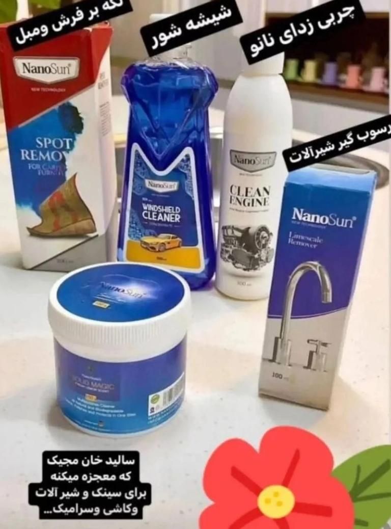فروش محصولات اصل نانوسان آلمان|مواد شوینده و دستمال کاغذی|سنندج, |دیوار