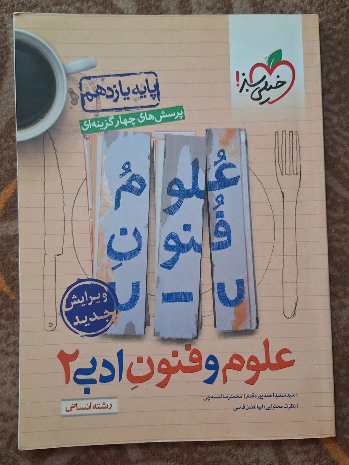 کتاب کمک درسی|کتاب و مجله آموزشی|تهران, تهران پارس|دیوار
