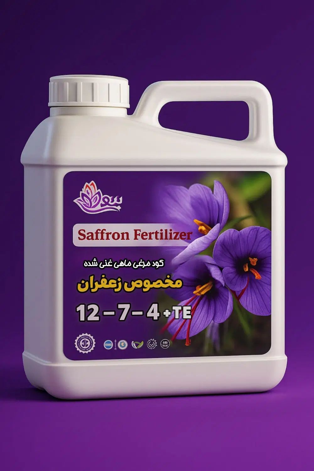 فروش ویژه کود مایع مخصوص زعفران|عمده‌فروشی|مشهد, آزادشهر|دیوار