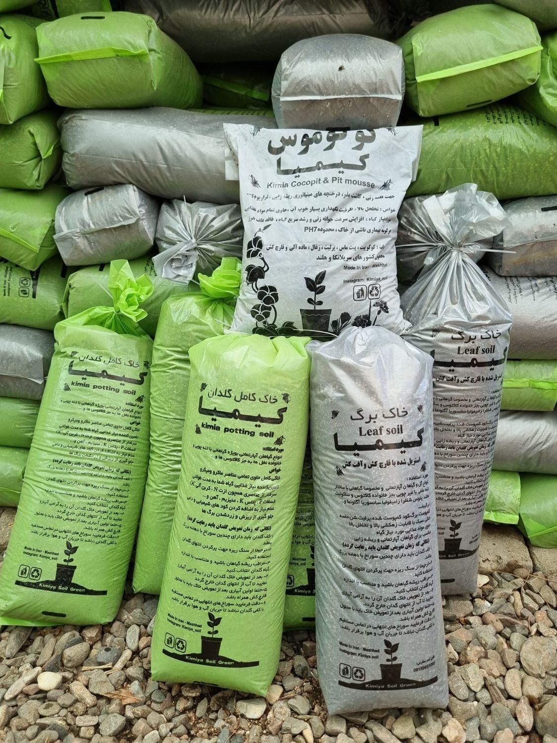 خاک برگ گلدان باغچه کوکوپیت زه کش و کود تنگ شیشه|گل و گیاه طبیعی|مشهد, کوثر|دیوار