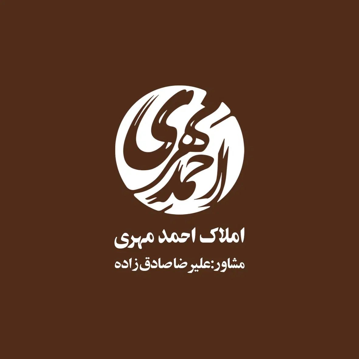 (موسوی قوچانی) 145 متر، 3 خواب %|فروش آپارتمان|مشهد, فتح المبین|دیوار