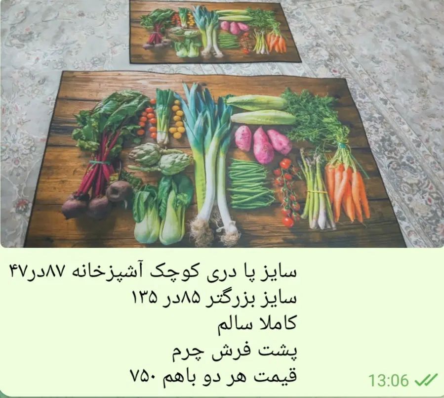 فرش آشپزخانه|فرش|تهران, سلسبیل شمالی|دیوار
