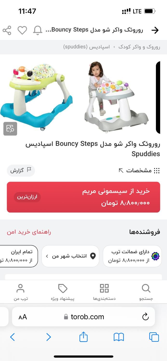 روروک خارجی نو baby 4life|کالسکه و لوازم جانبی|مشهد, الهیه|دیوار