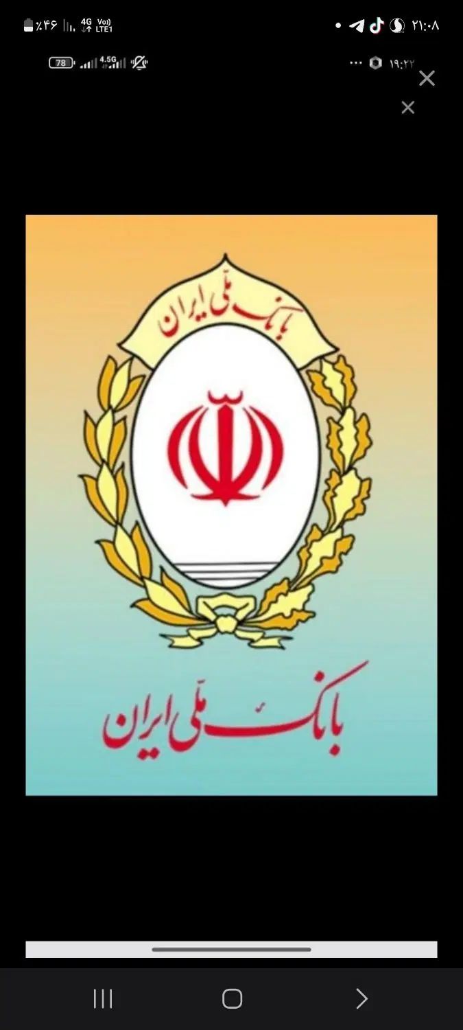 امتیاز وام مهربانی بانک ملی شخصی|خدمات مالی، حسابداری، بیمه|تهران, انبار نفت|دیوار