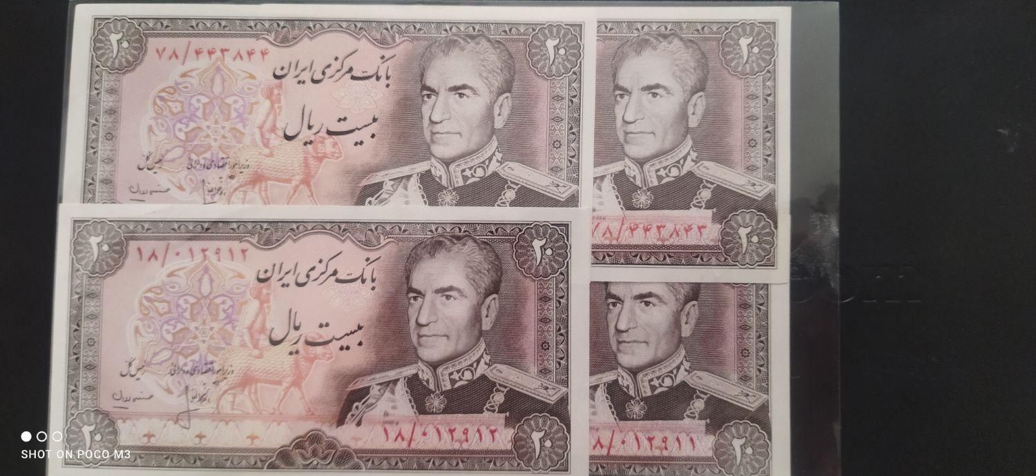 دو جفت 20ریال شونه پهن|کلکسیون سکه، تمبر، اسکناس|ابهر, |دیوار