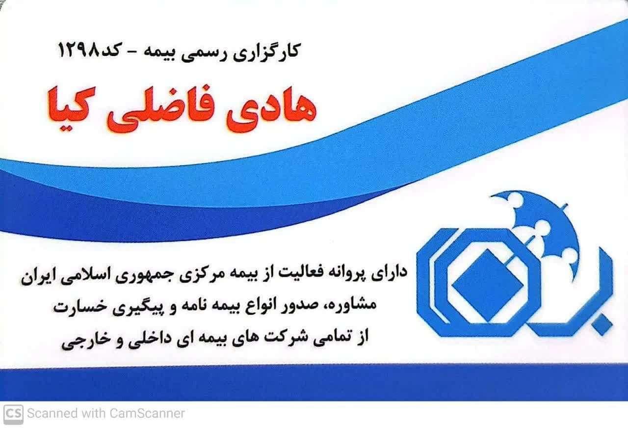 صدور اقساطی (چکی)وفوری انواع بیمه نامه|خدمات مالی، حسابداری، بیمه|مشهد, سعد آباد|دیوار