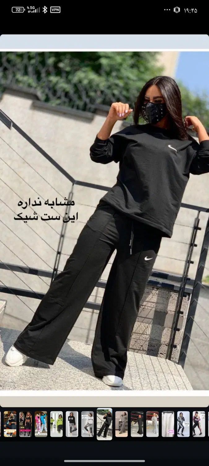 ست آستین دار نایک / نخ پنبه / شلوار بگ|لباس|مشهد, هفت تیر (حافظ)|دیوار