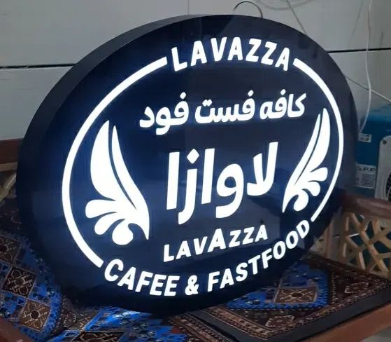 تابلوسازی ، چلنیوم ، نئون ، ال ای دی ، پرچم ساحلی|خدمات پیشه و مهارت|خرم‌آباد, |دیوار