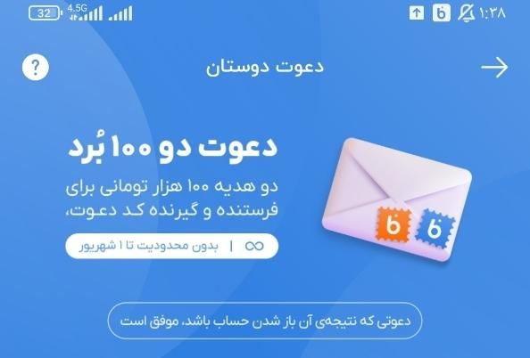 در کمتر از چند دقیقه ۱۵۰ هزار تومان بگیر|کارت هدیه و تخفیف|مشهد, شهرک بهارستان|دیوار