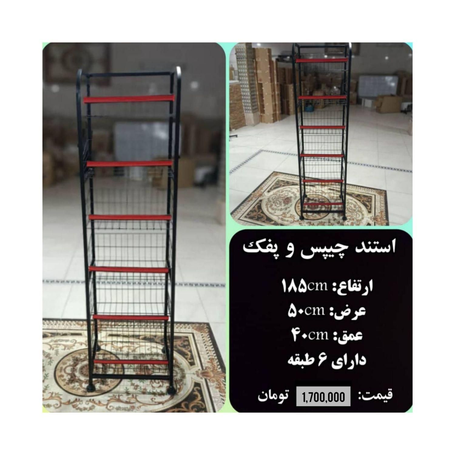 استند چیپس و پفک قفسه چیپس و پفک|فروشگاه و مغازه|شیراز, سعدیه شمالی|دیوار