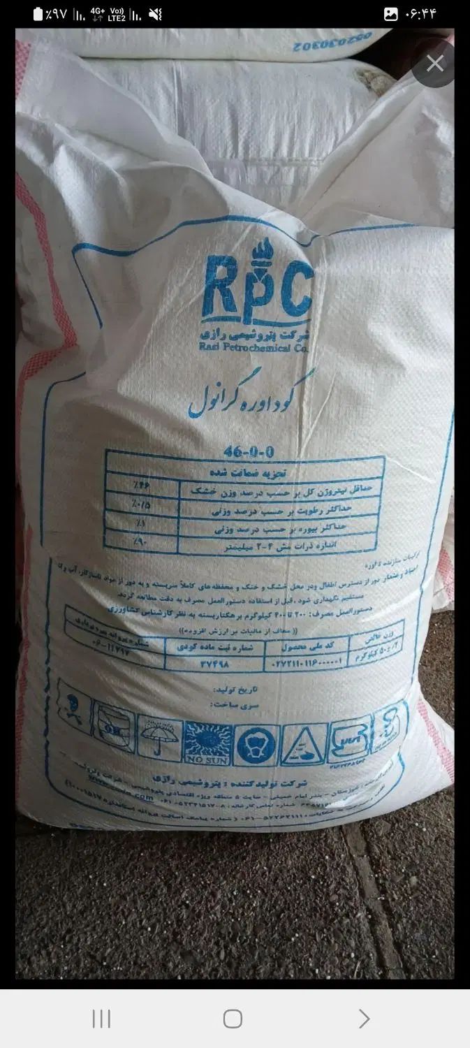 کودشیمیایی سفید رازی مسجدسلیمان ابی پردیس تحویلی|خدمات باغبانی و درختکاری|دزفول, |دیوار