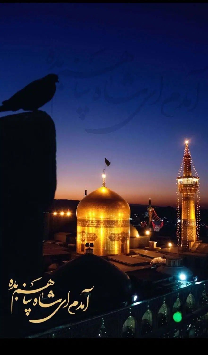تور مشهد زیارتی   سفری آسوده) مهر آذین پرواز|تور و چارتر|اصفهان, خواجه عمید|دیوار