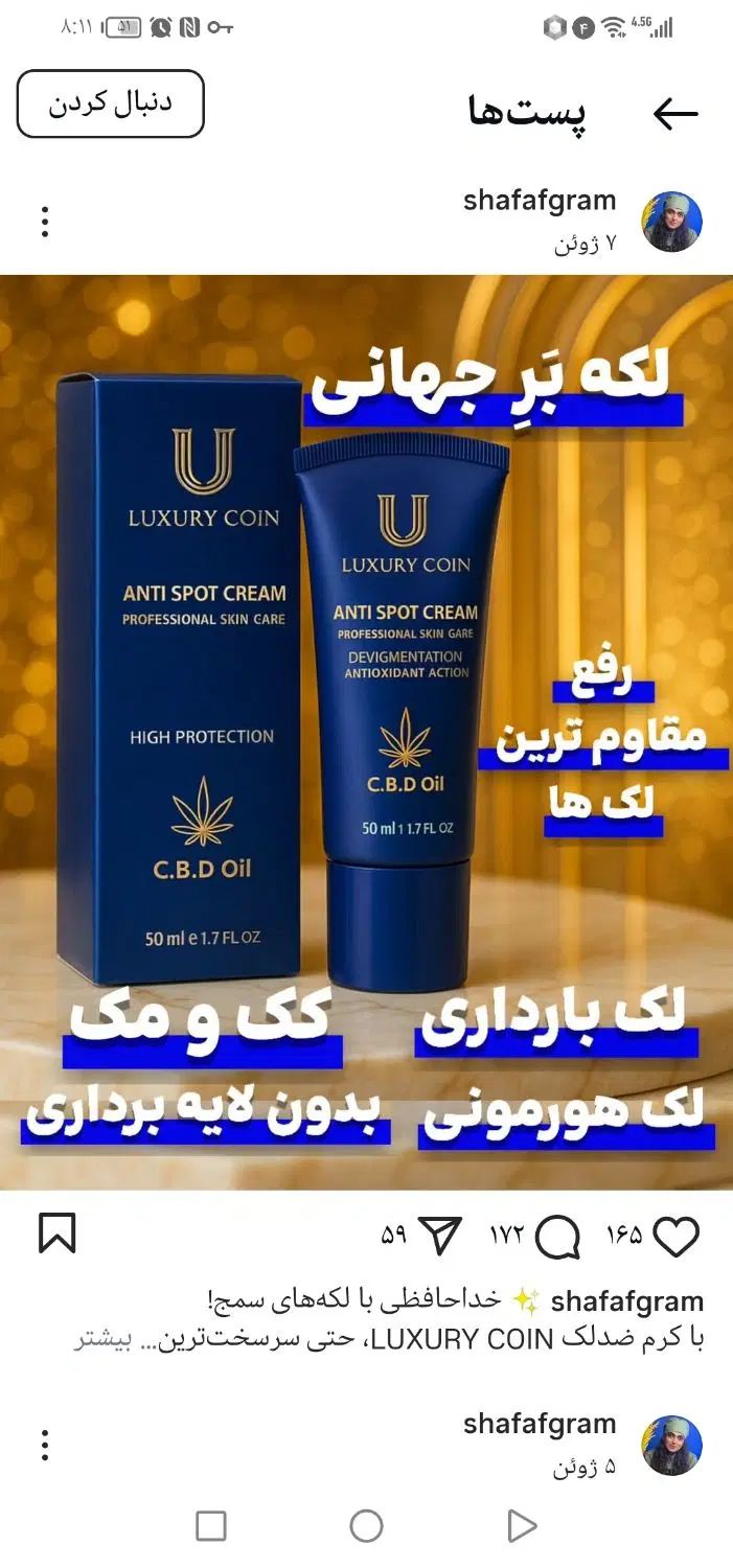 کرم ضدلک لاکچری کویین|آرایشی، بهداشتی، درمانی|کرج, شهرک اوج|دیوار