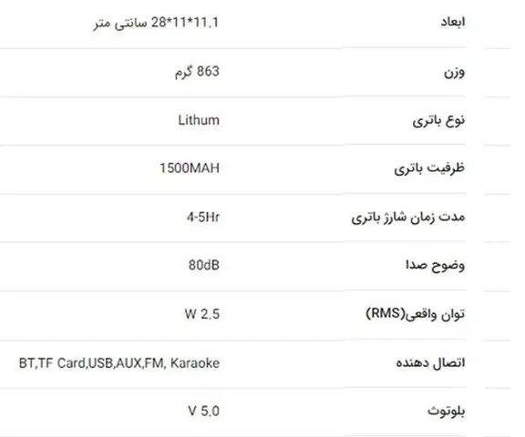 اسپیکر بلوتوثی تسکو مدل TS 23150|پخش‌کننده همراه|تهران, فلسطین (میدان انقلاب)|دیوار