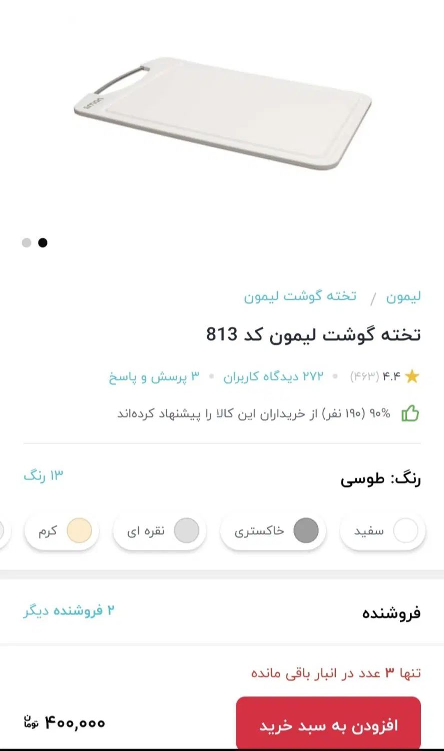 لوازم لیمون|ظروف نگهدارنده، پلاستیکی، یک‌بارمصرف|تهران, مسعودیه|دیوار