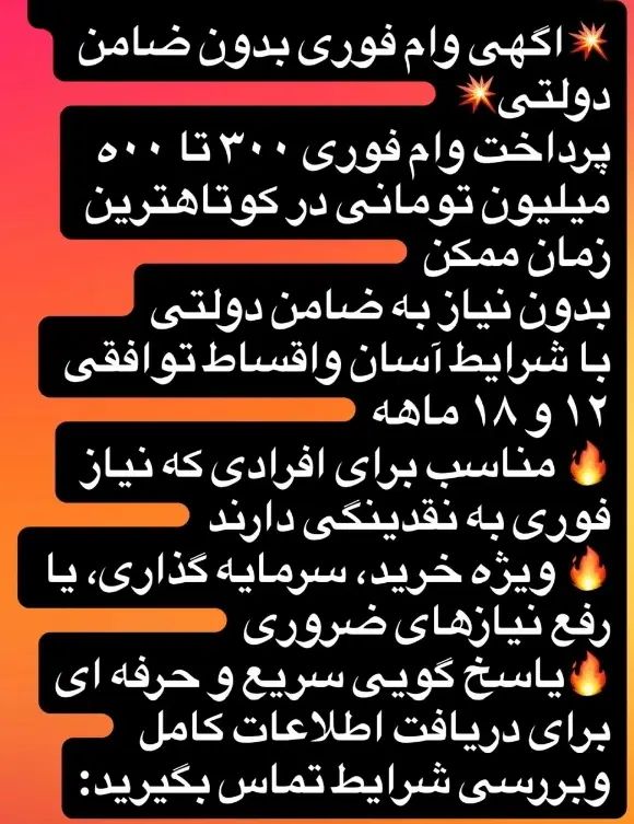وام ملی|خدمات مالی، حسابداری، بیمه|کرج, ترمینال کلانتری|دیوار