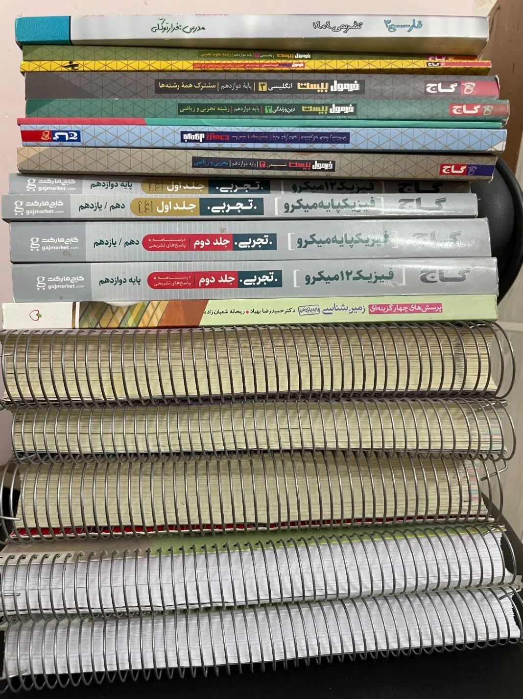 کتاب تست تمیز|کتاب و مجله آموزشی|مشهد, رضاشهر|دیوار