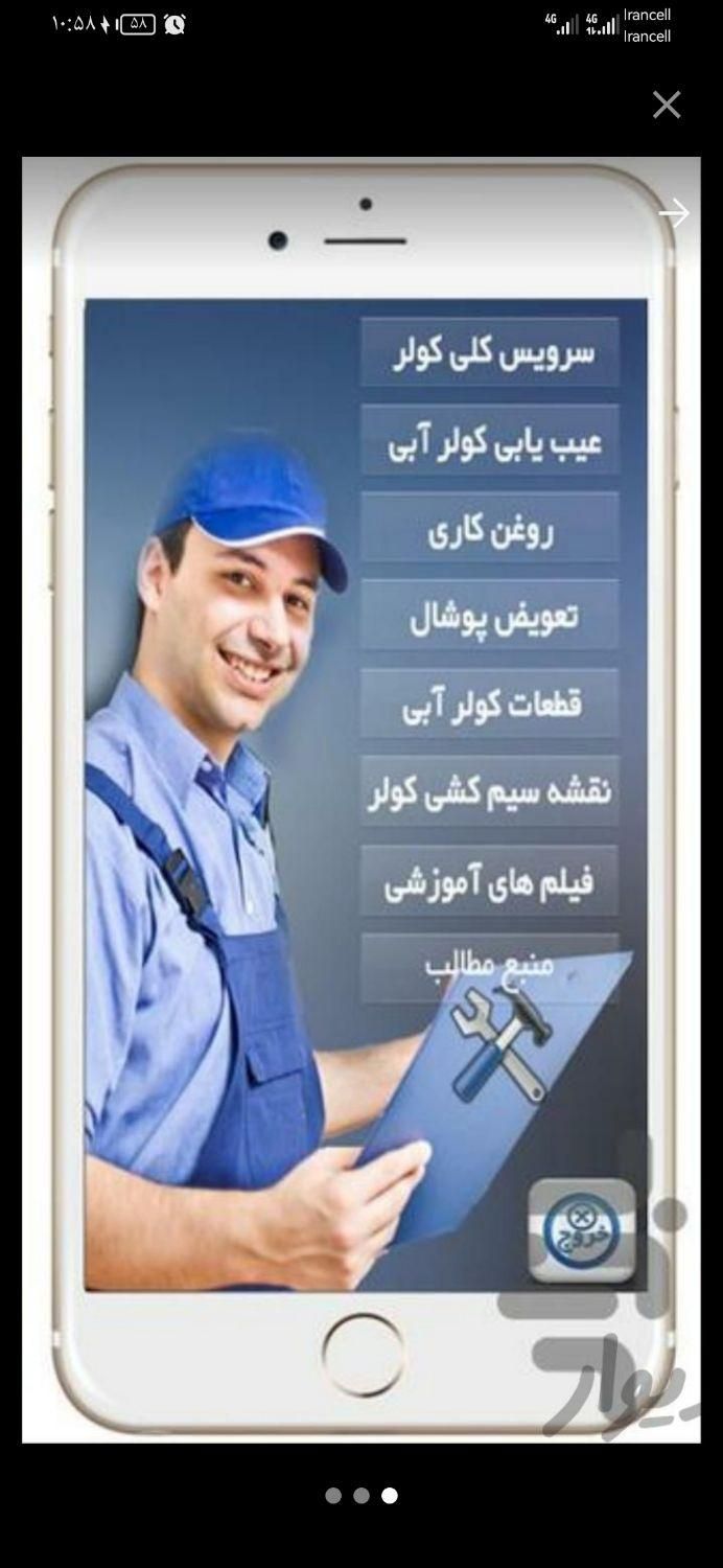 نصب و سرویس کولر آبی با ضمانت و کیفیت عالی|خدمات پیشه و مهارت|کرمان, |دیوار