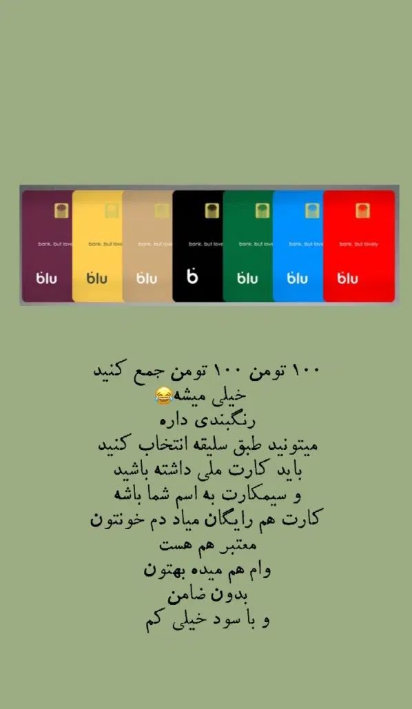 بانصب بلو بانک و بلوجونیور رایگان ۱۰۰ هزار بگیر|کارت هدیه و تخفیف|مشهد, حجاب (شهرک غرب)|دیوار