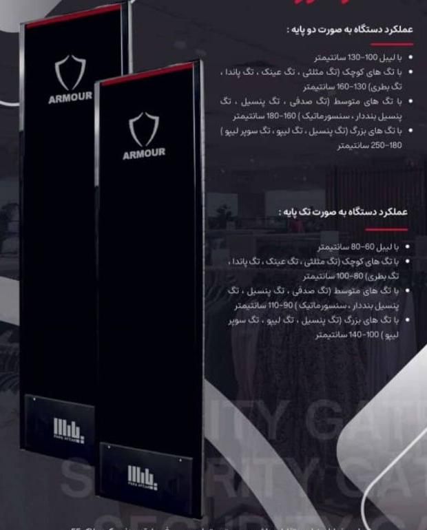 نسل جدید گیت دزدگیر فروشگاهی|فروشگاه و مغازه|شیراز, عادل آباد|دیوار