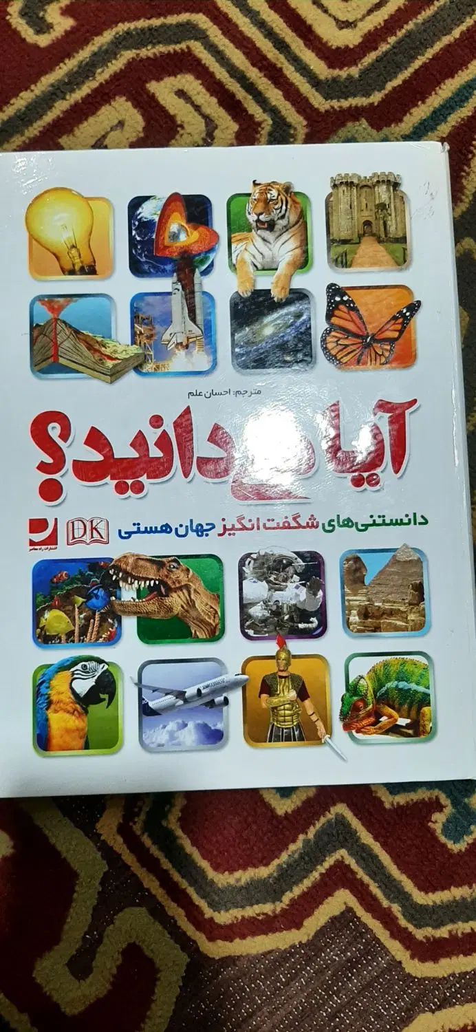 کتاب با تخفیف|کتاب و مجله آموزشی|تهران, شهر زیبا|دیوار