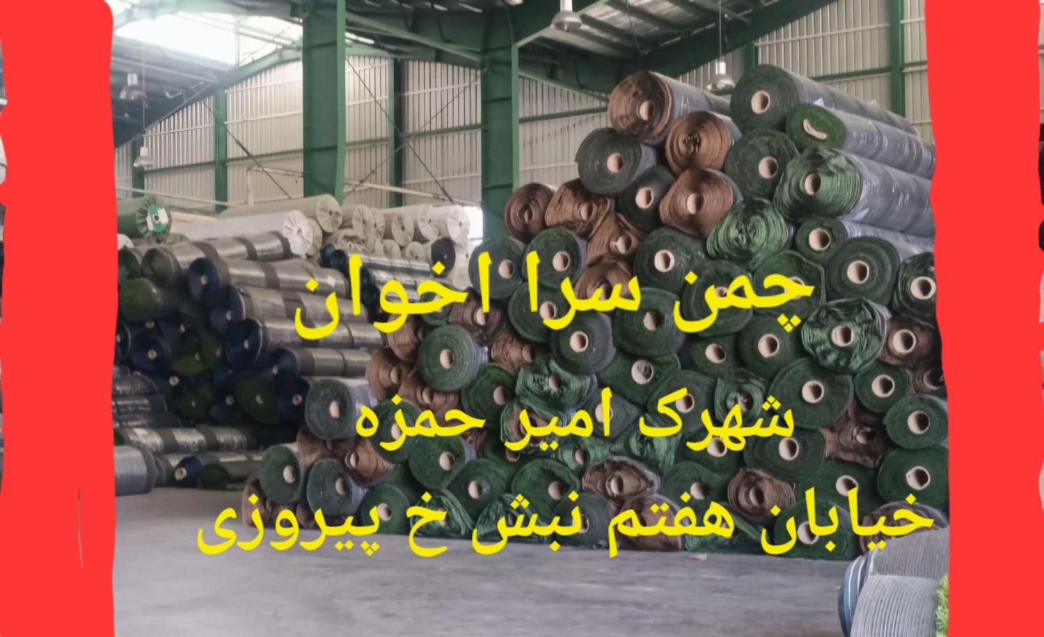 جشنواره فروش دیوارسبز گرینوال چمن مصنوعی آکاردئون|گل مصنوعی|اصفهان, کوی ولی عصر|دیوار