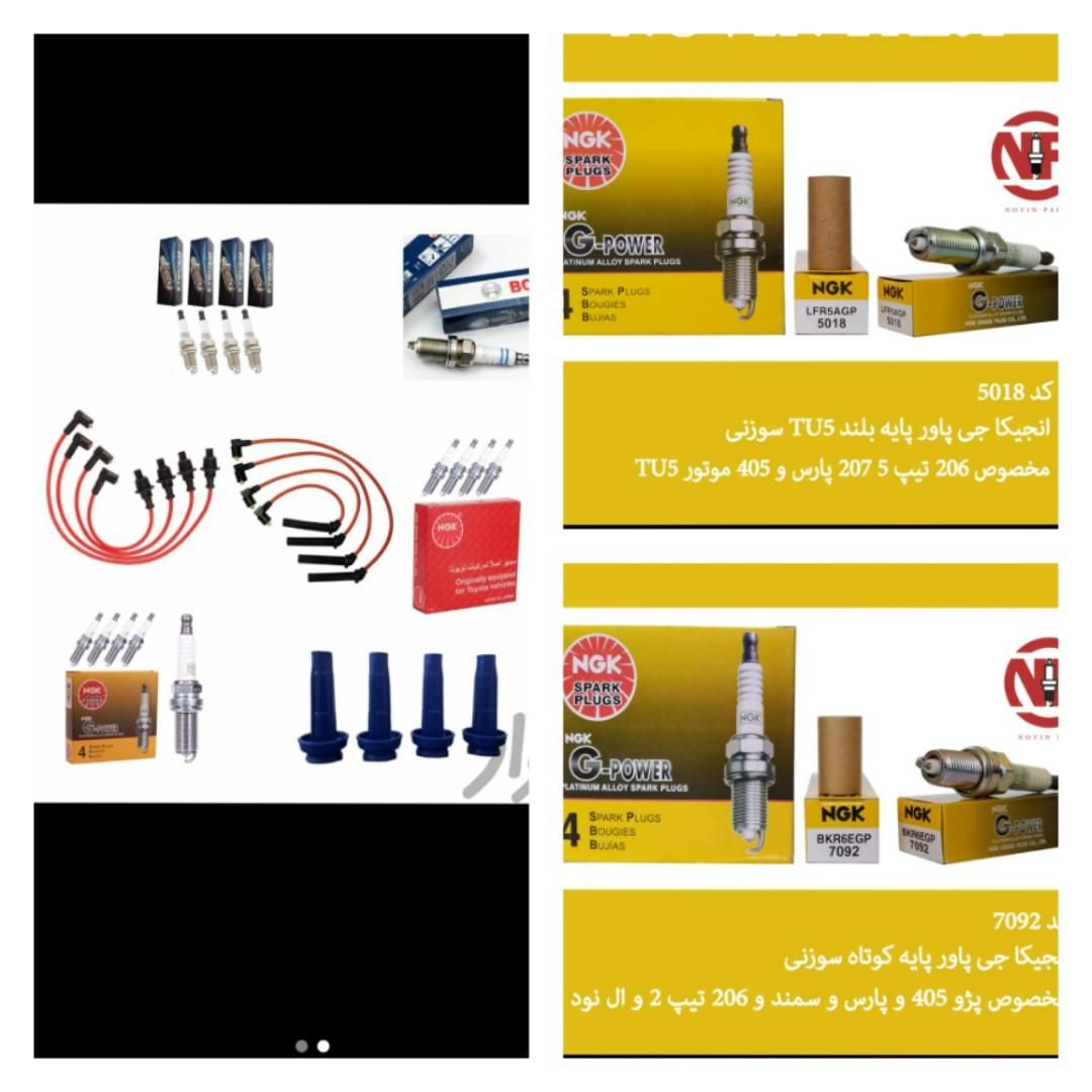 فروشگاه شمع ووایر سنسور اکسیژن|قطعات یدکی و لوازم جانبی|شهریار, |دیوار