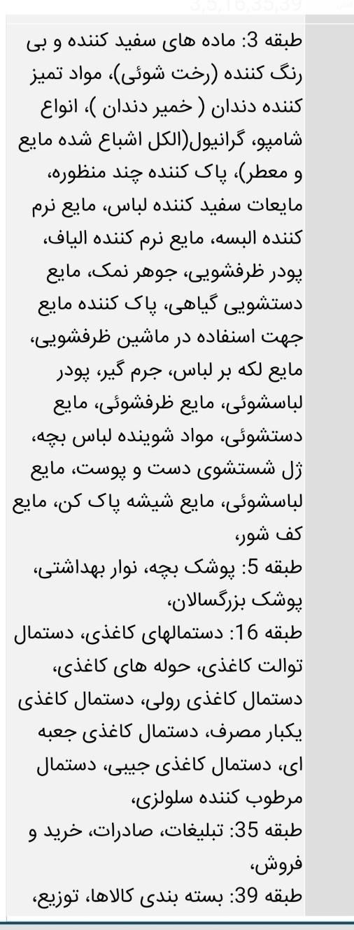 برند خاص|آرایشی، بهداشتی، درمانی|تهران, آجودانیه|دیوار