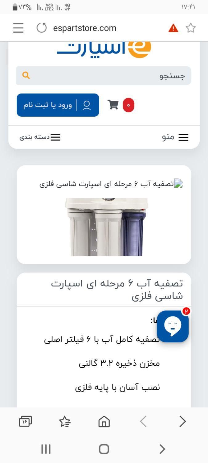 تصویه آب|آب‌سردکن و تصفیه آب|اراک, |دیوار