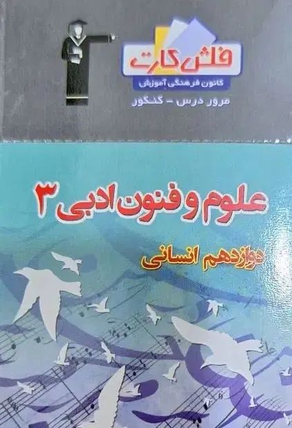 کتاب های لقمه مهروماه و خیلی سبز انسانی و فلش کارت|کتاب و مجله آموزشی|تهران, خلیج فارس|دیوار