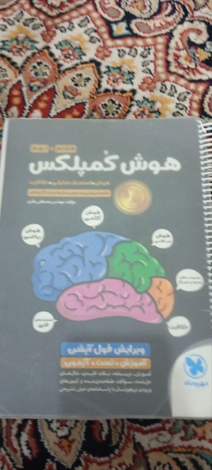 کتابهای مناسب آزمون نمونه دولتی و تیزهوشان|لوازم التحریر|شهرضا, |دیوار