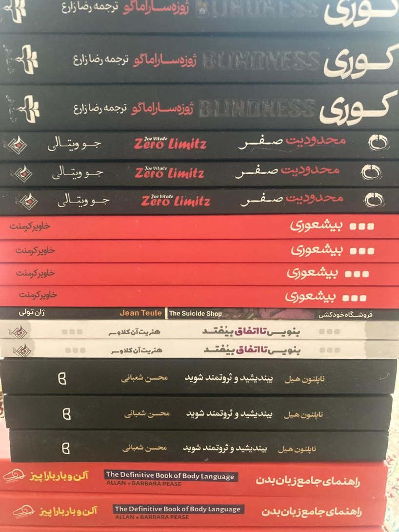 کتاب آمورشی و رمان|کتاب و مجله آموزشی|رشت, استادسرا|دیوار
