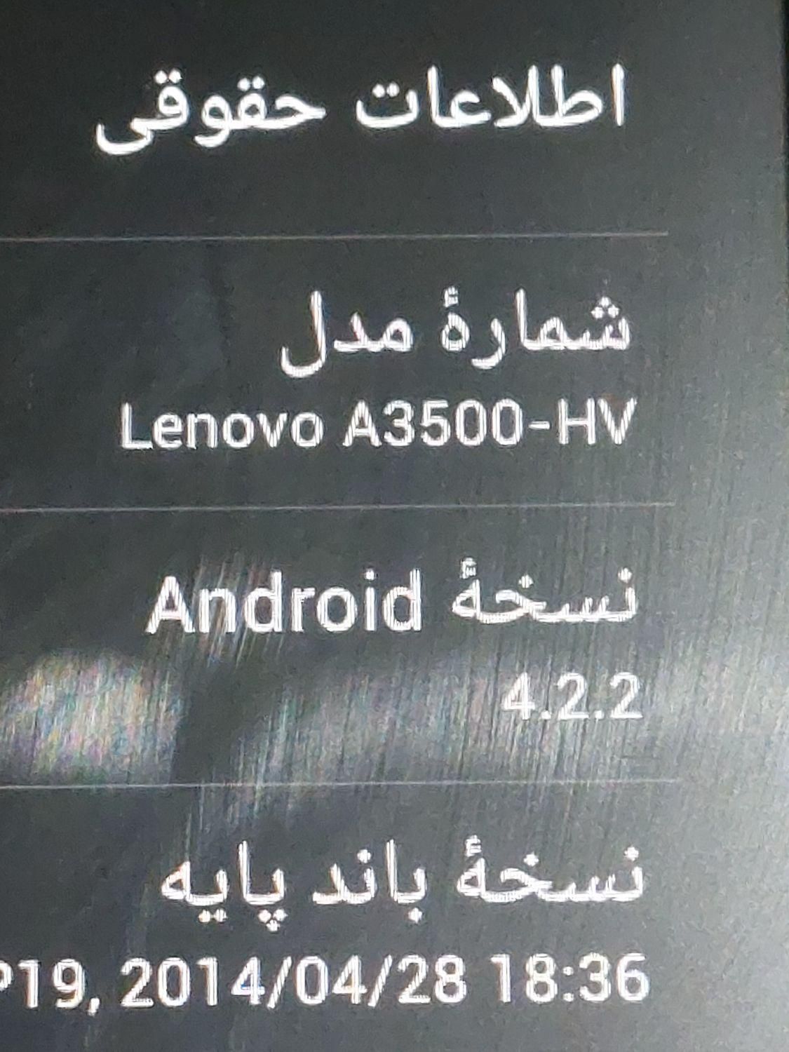 تبلت لنوو lenovo|تبلت|تهران, خانی‌آباد نو|دیوار