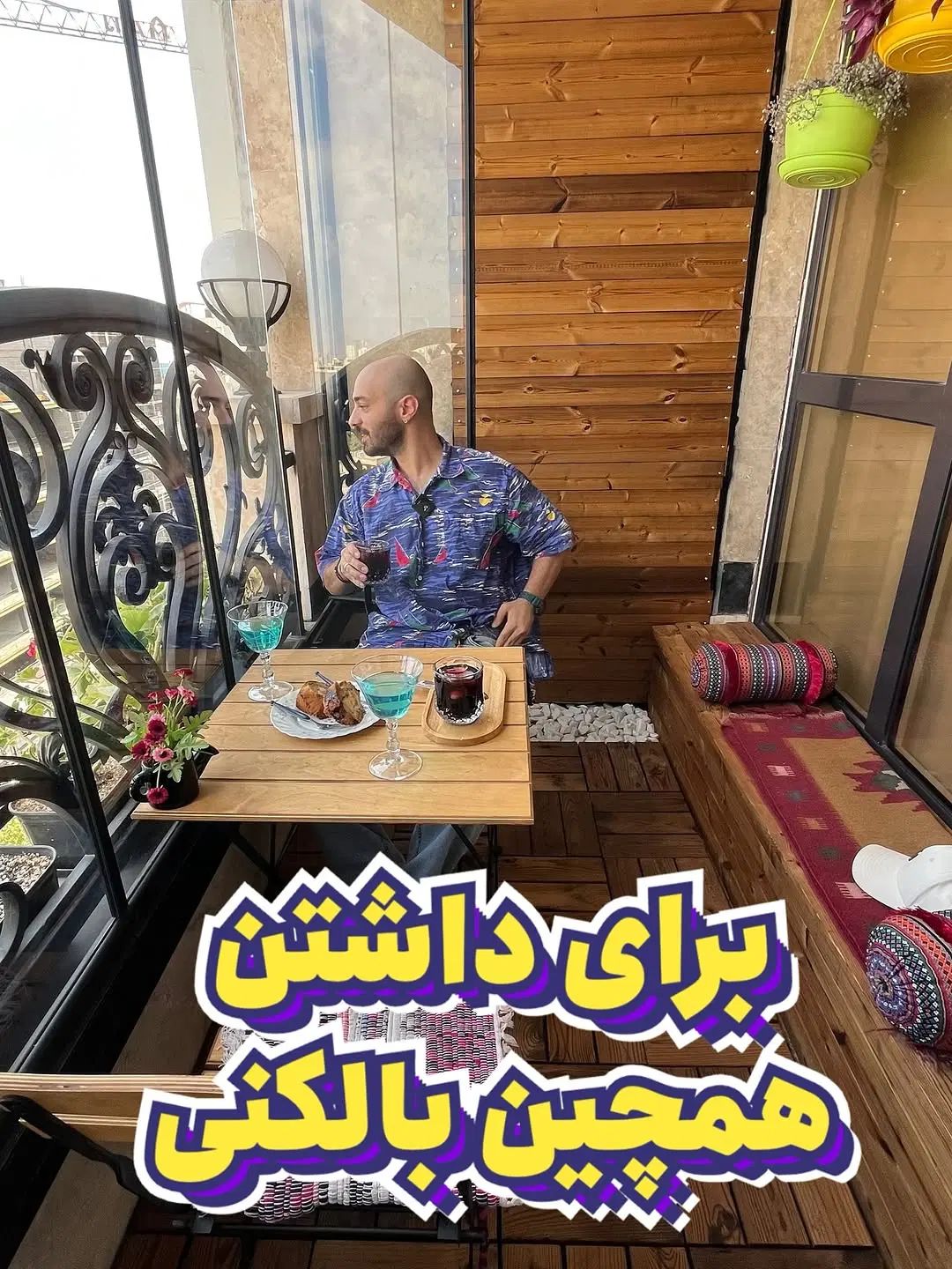 اجرای سیستم های اسلایدینگ و ریلی بالکنی|خدمات پیشه و مهارت|تهران, شهرک غرب|دیوار