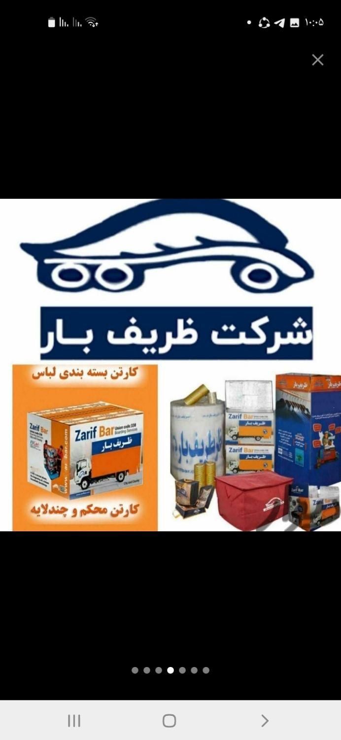 باربری اتوبار حمل اثاثیه اسباب کشی شهروشهرستان|خدمات حمل و نقل|تهران, پونک|دیوار