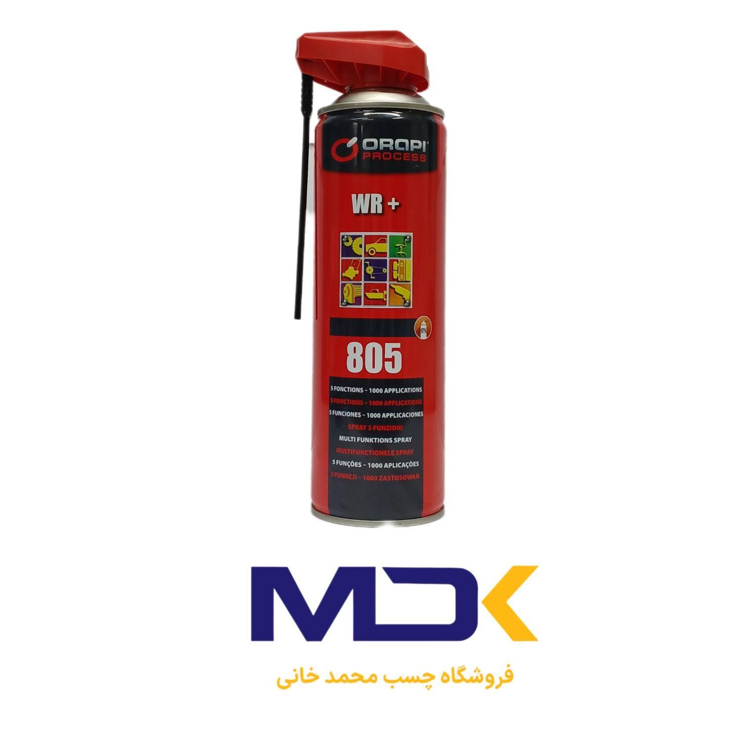 اسپری روان کننده و زنگ بر WD-40|عمده‌فروشی|قم, چهل درخت‎|دیوار