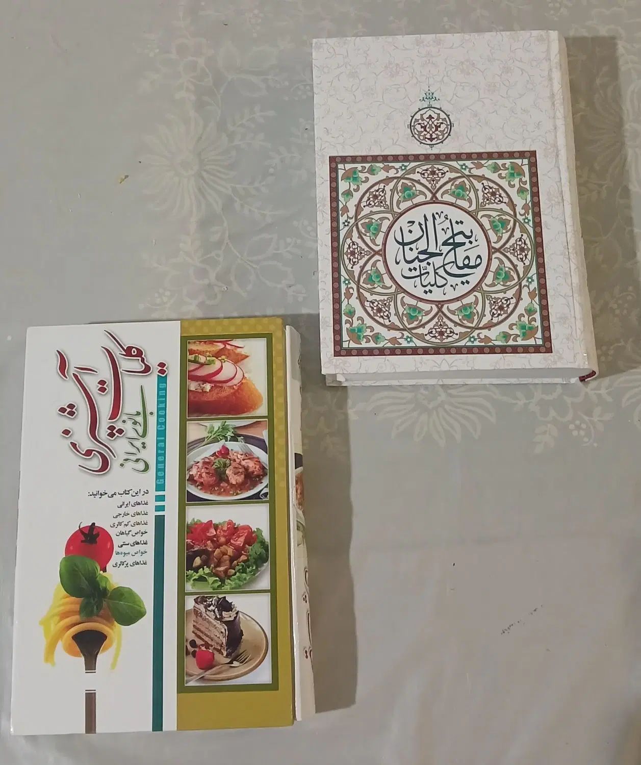 کتاب مفاتیح الجنان|کتاب و مجله مذهبی|تهران, جوادیه تهرانپارس|دیوار