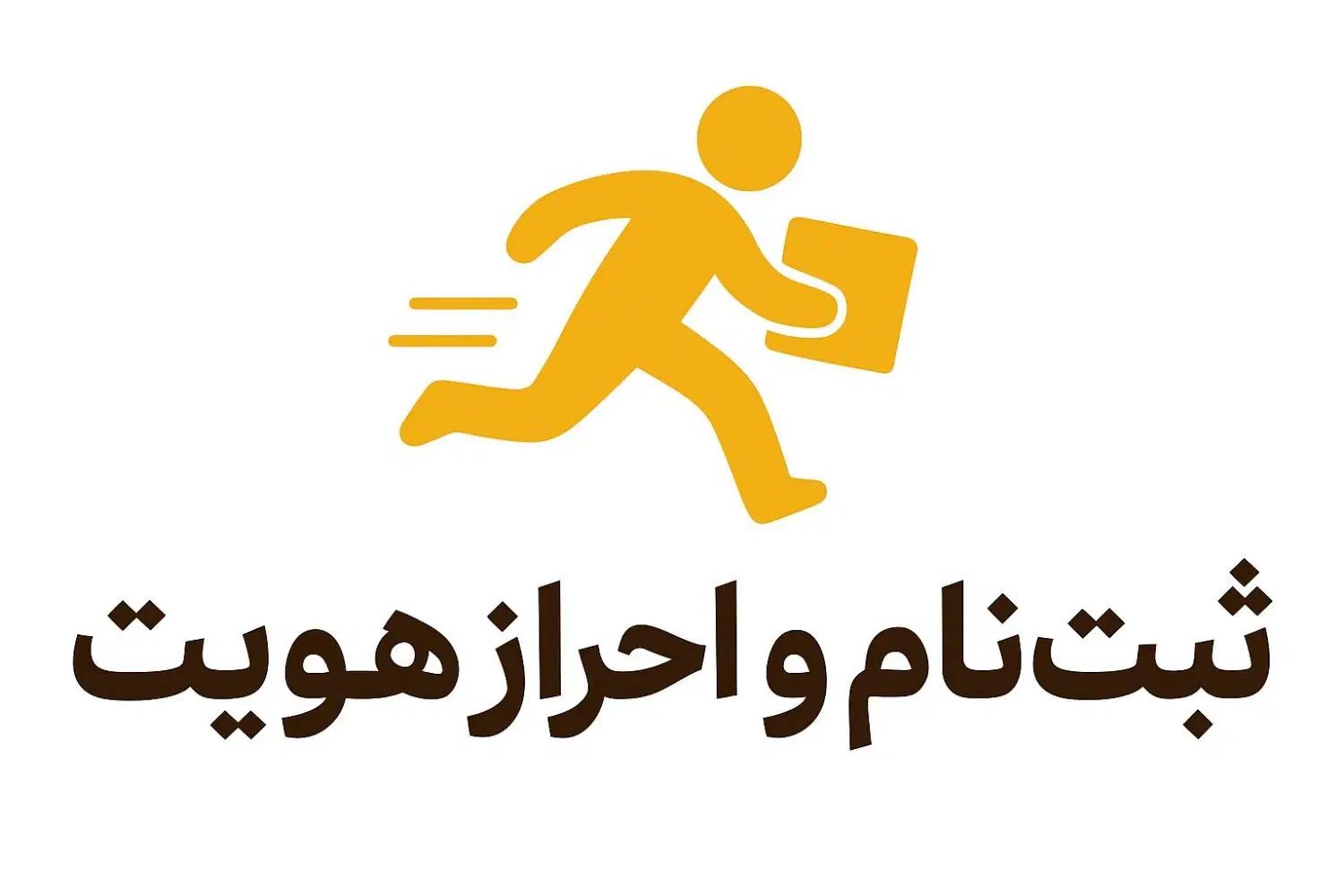 فقط با ثبت نام واحرازهویت میلیونی پول به دست آورید|کارت هدیه و تخفیف|اصفهان, جامی|دیوار