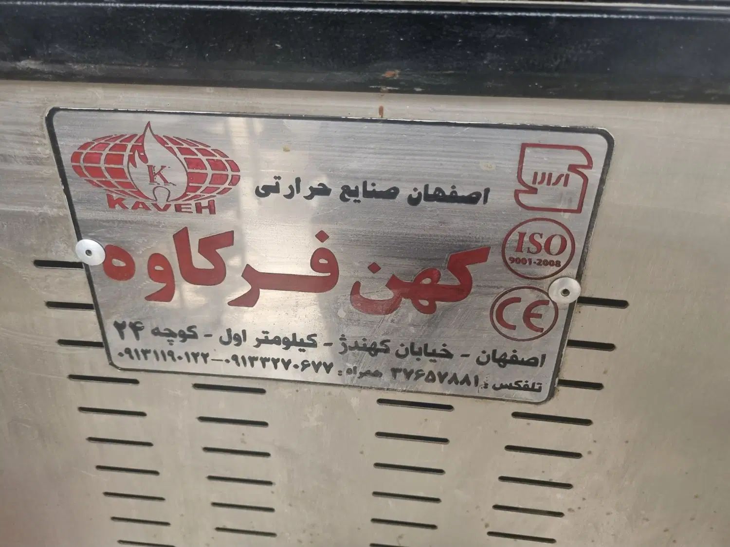 فر صنعتی قنادی کاوه|فروشگاه و مغازه|مشهد, صیاد شیرازی|دیوار