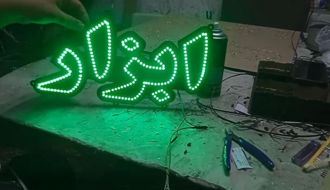 تابلو ال . ای . دی سمند ابزار لاستیک اگزوز ، باطری|فروشگاه و مغازه|مشهد, جوادیه|دیوار