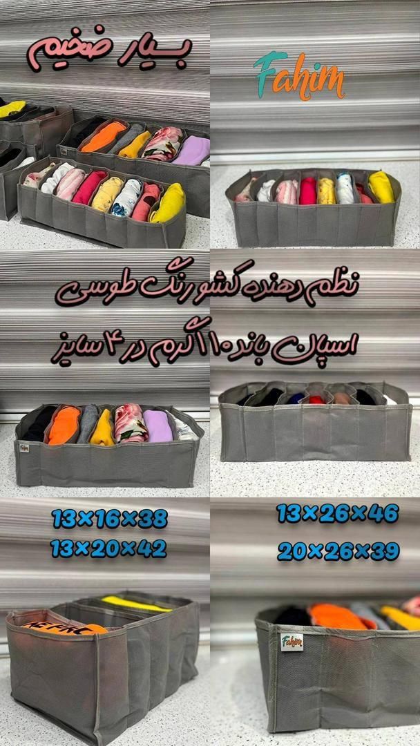 تولید و پخش انواع نظم دهنده|جاکفشی، کمد، دراور|تهران, توحید|دیوار