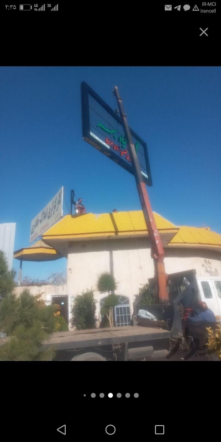 جرثقیل کاویان 3تن همراه با سبد|خدمات حمل و نقل|مشهد, شهرک رازی (شهرک غرب)|دیوار