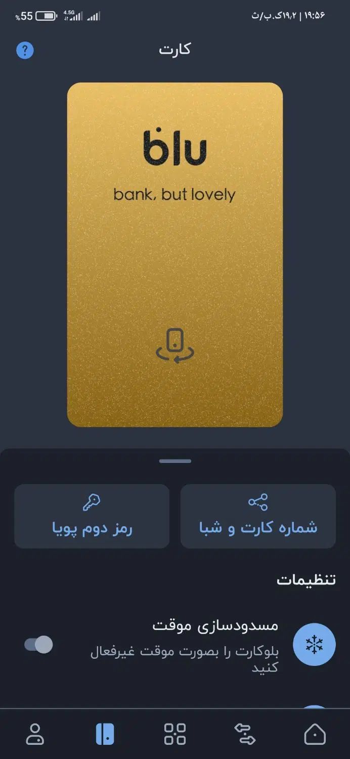 ثبت نام بلو بانک|کارت هدیه و تخفیف|تهران, ابوذر|دیوار
