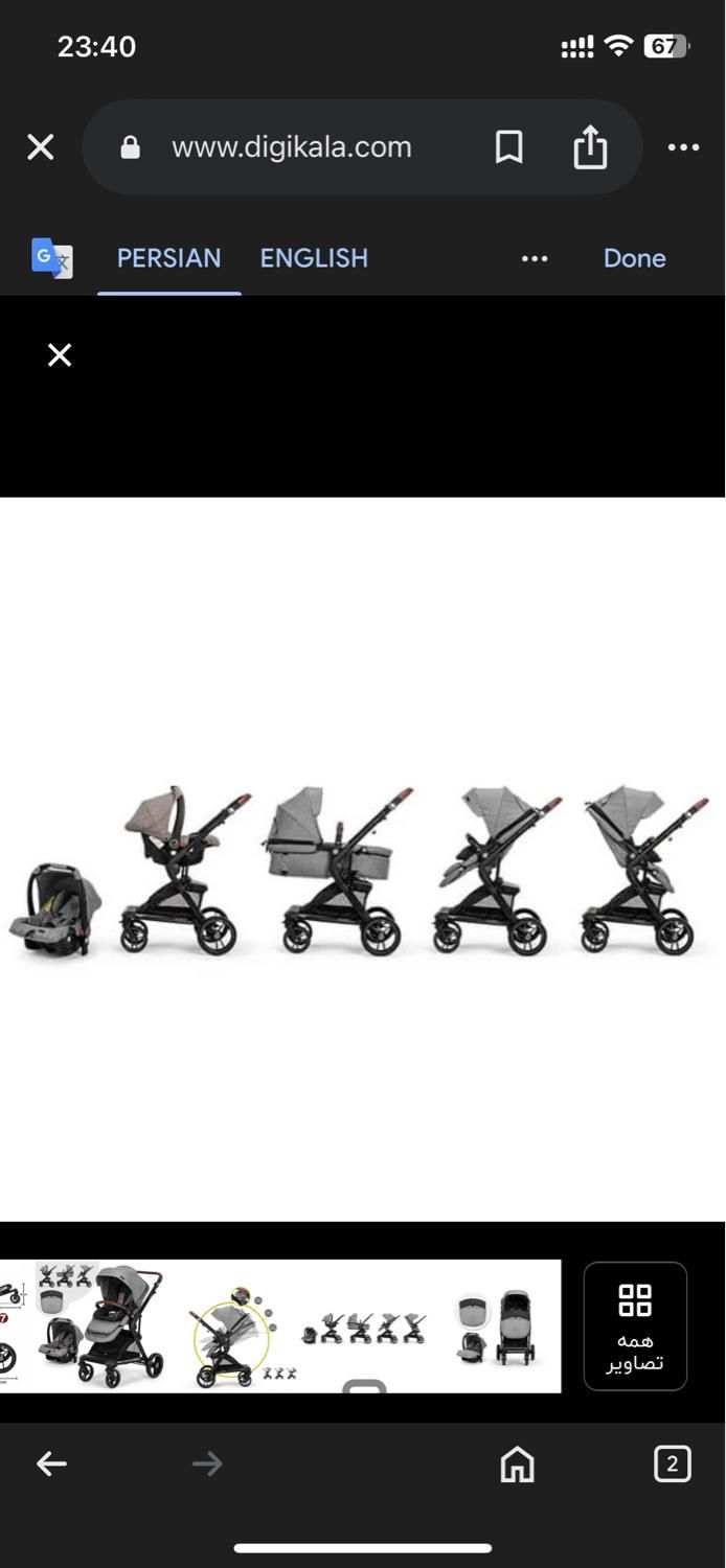 کالسکه و کریر  برنده elele|کالسکه و لوازم جانبی|آستارا, |دیوار