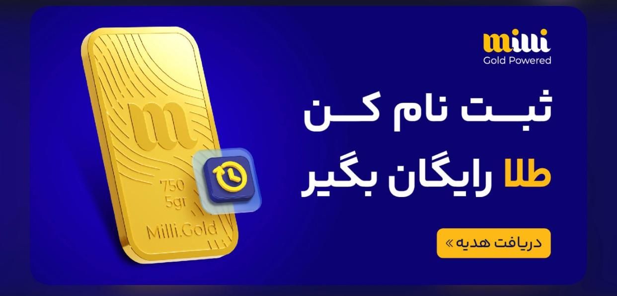 طلای رایگان بگیر|کارت هدیه و تخفیف|مشهد, هفده شهریور|دیوار