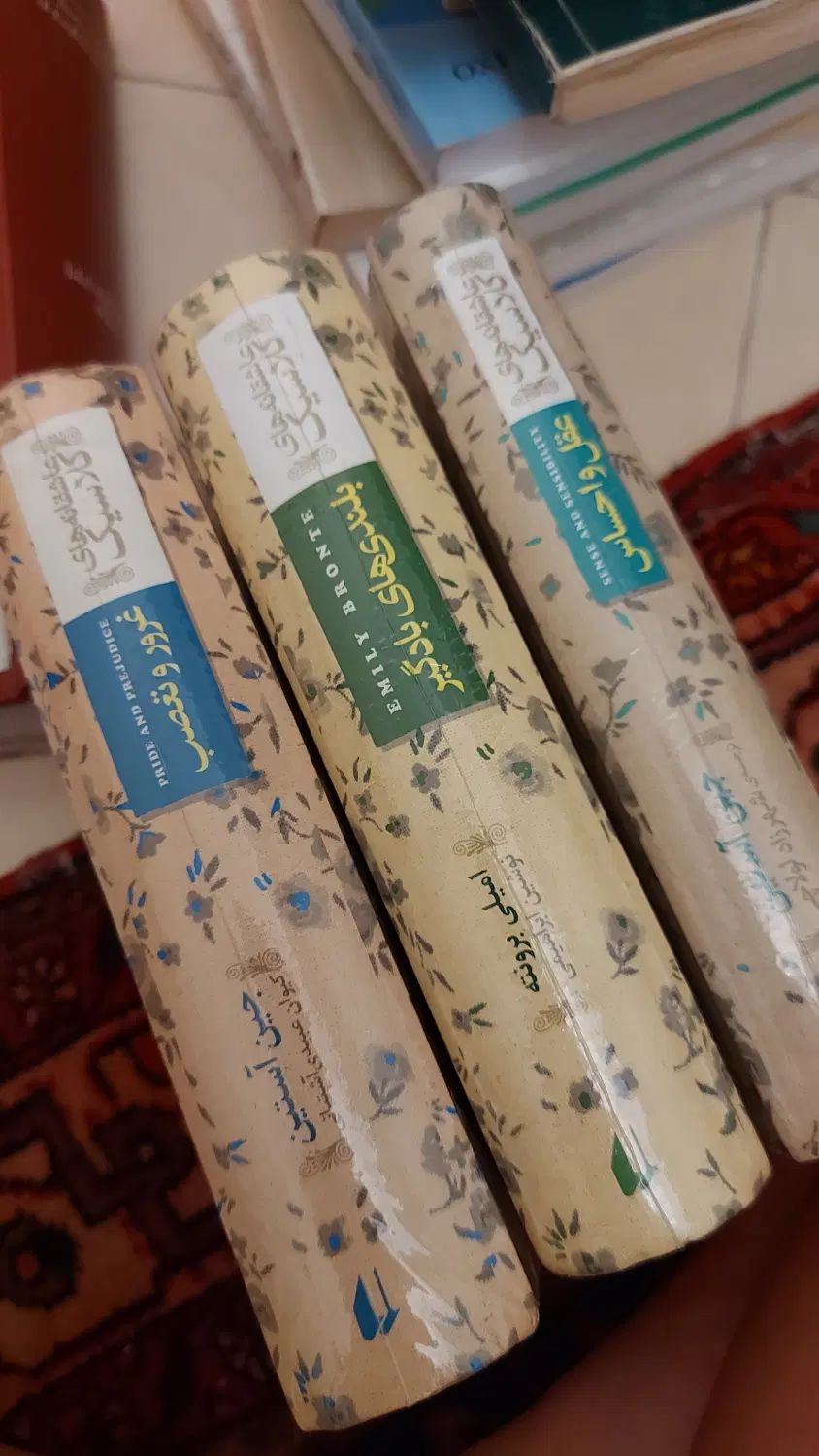 غرور و تعصب بلندی های بادگیر عقل و احساس رمان|کتاب و مجله ادبی|کرج, مهرویلا شمالی|دیوار