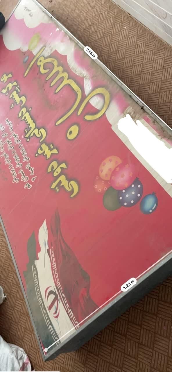 تابلو فلکسی مهتابی دار|ریسه و چراغ تزئینی|قم, هنرستان|دیوار