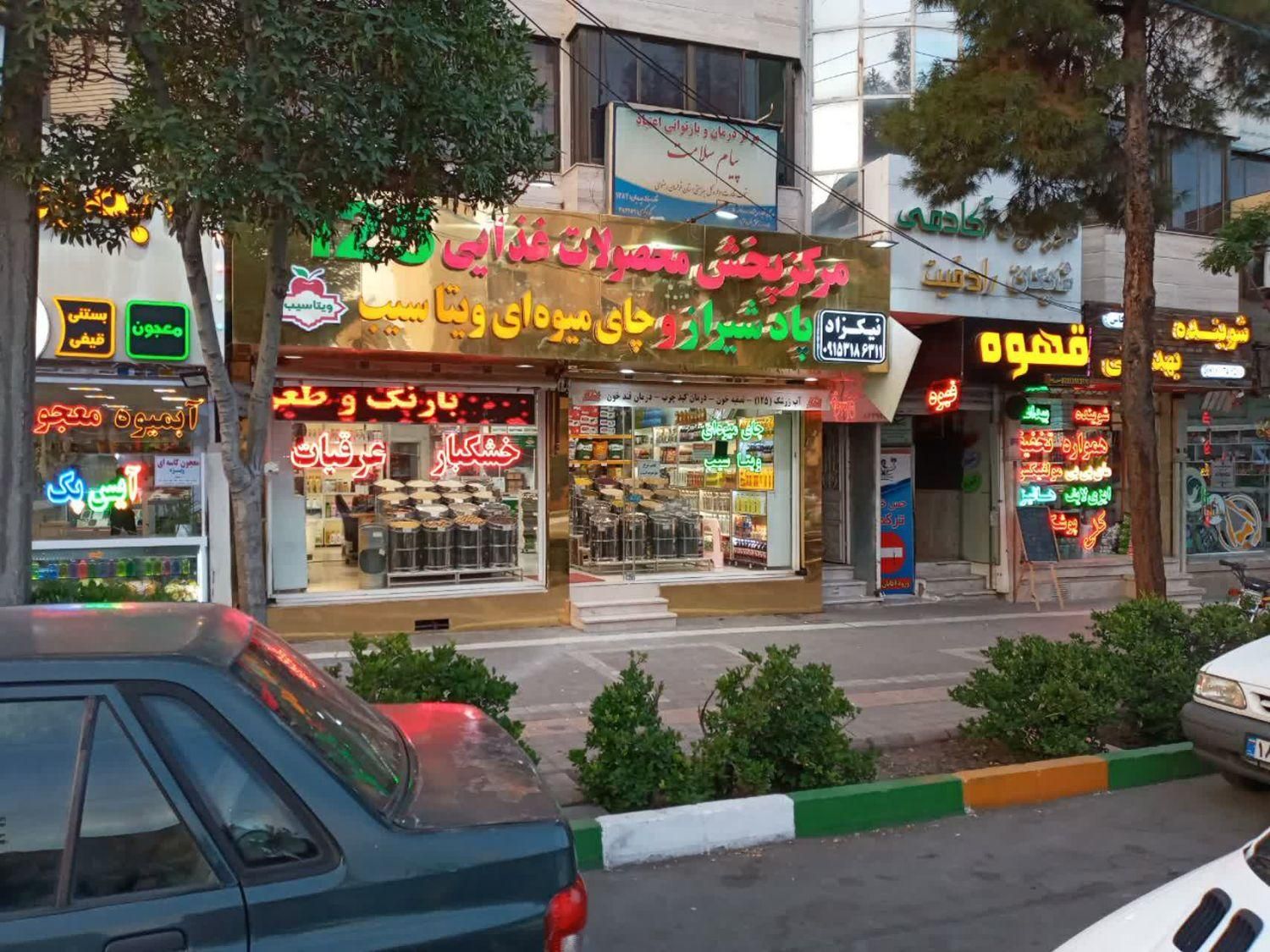 ۳۰۰ متر زیرزمین تجاری دائم حاشیه معلم دانشجو|اجارهٔ مغازه و غرفه|مشهد, دانشجو|دیوار