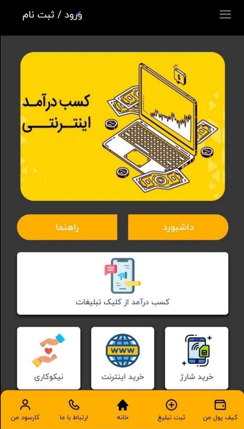 با لایک تبلیغات پول دربیار|فعالیت داوطلبانه|تهران, پاسداران|دیوار