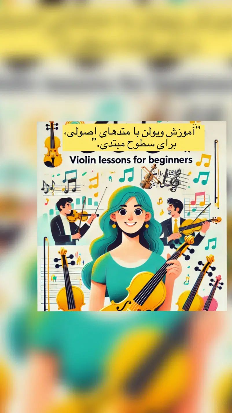 آموزش خصوصی زبان انگلیسی و ویولن ویژه مبتدی‌ها|خدمات آموزشی|فردیس, فردیس|دیوار